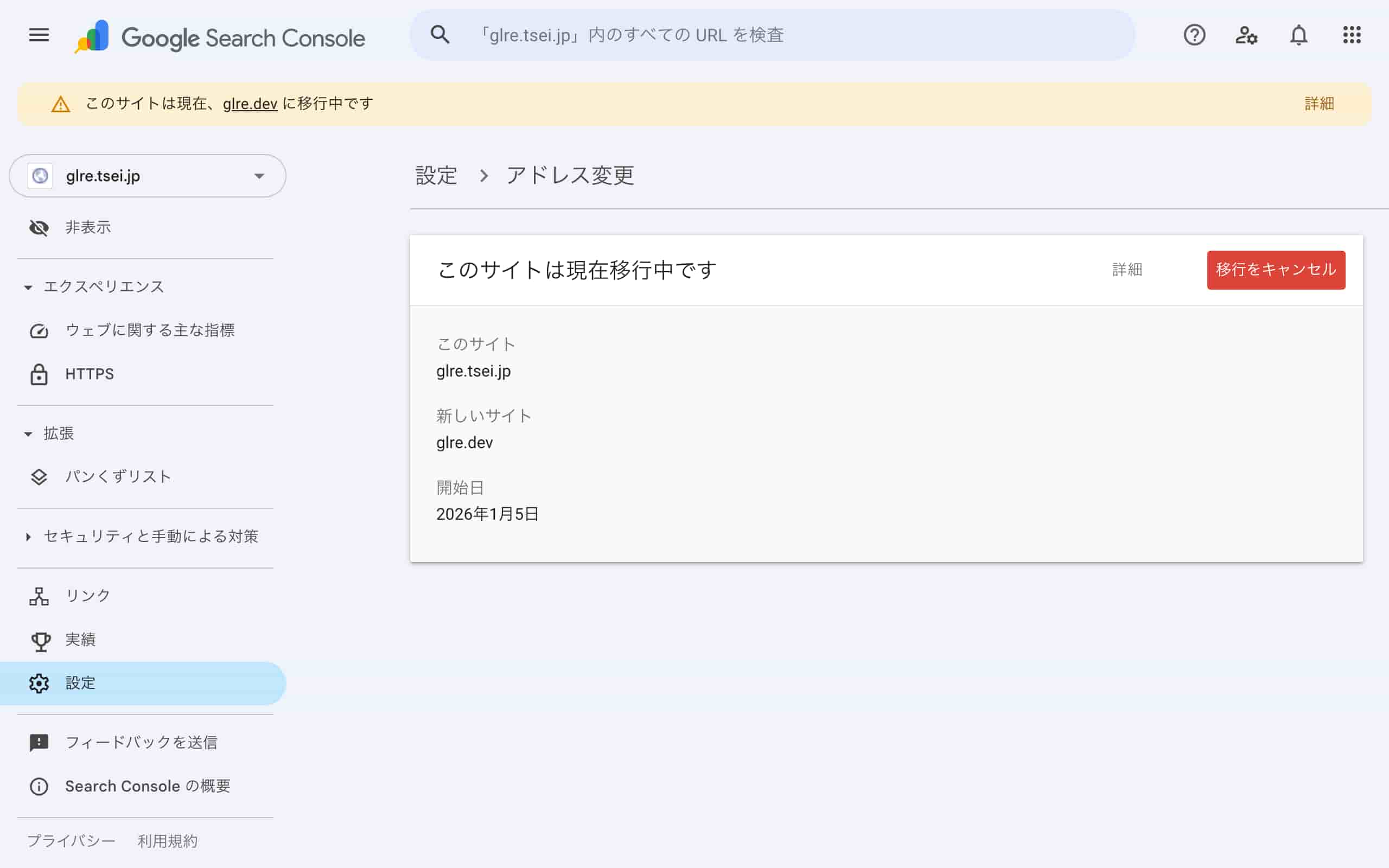このサイトは現在移行中です。このサイト。新しいサイト。開始日